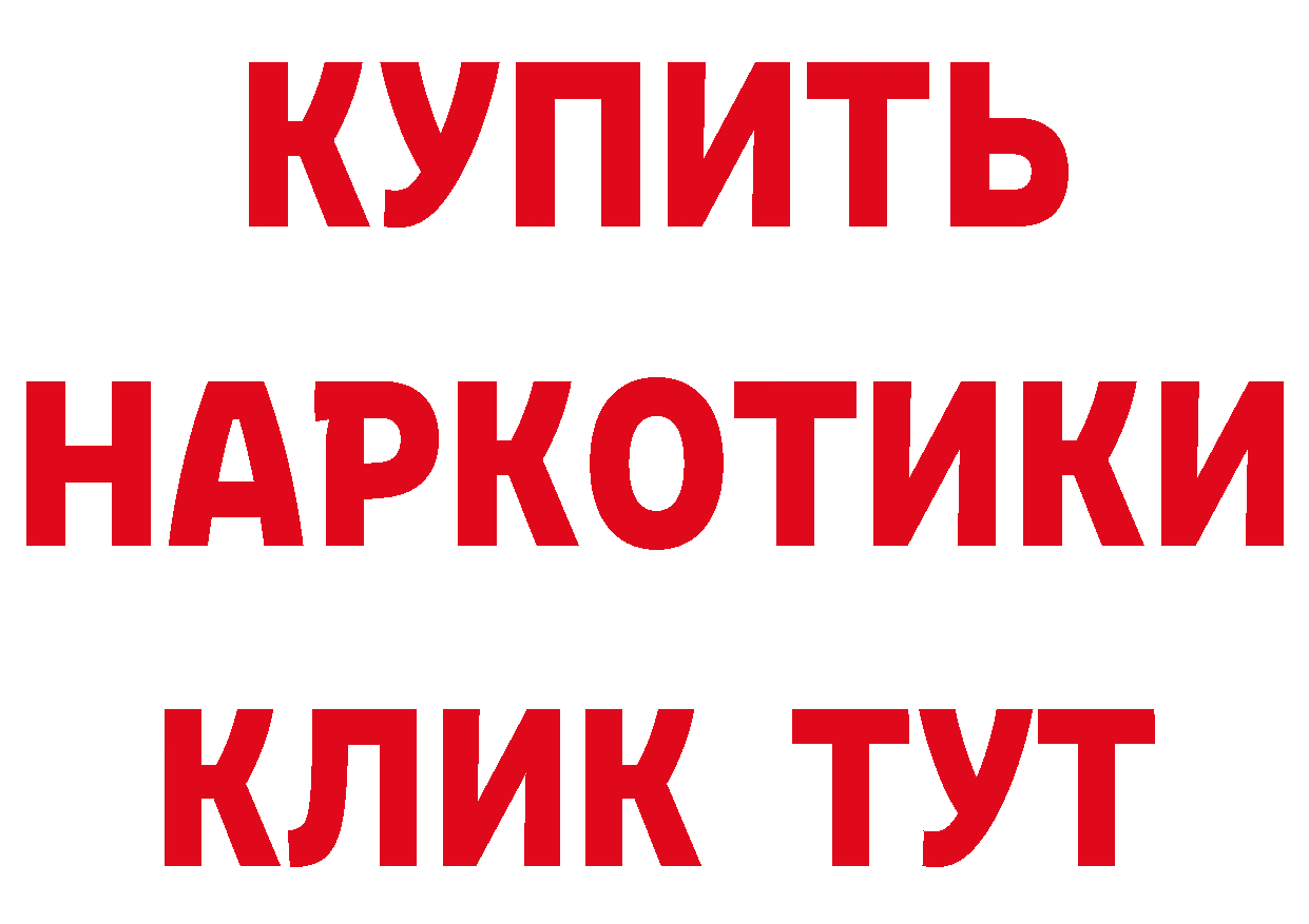 Что такое наркотики  состав Крымск